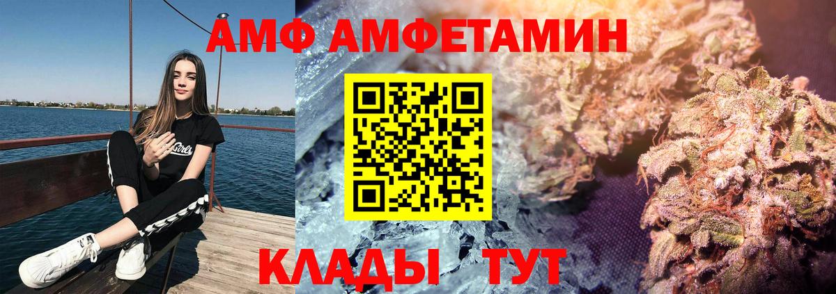 АМФЕТАМИН VHQ Пушкино