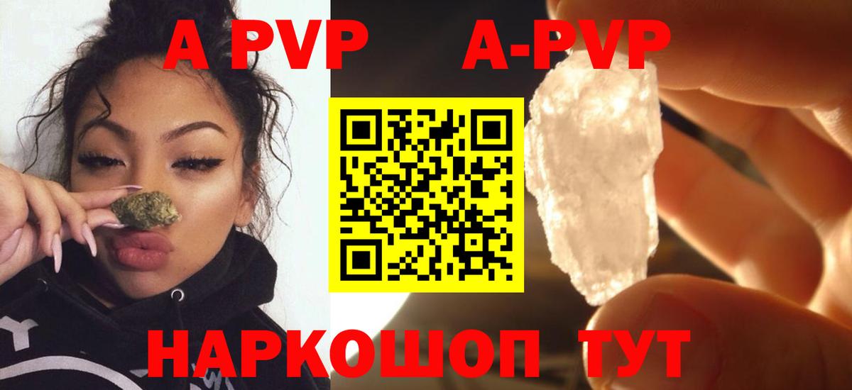 Alpha-PVP СК КРИС  Alpha-PVP СК КРИС  Вход с VPN  Пушкино  Alpha PVP Crystall 