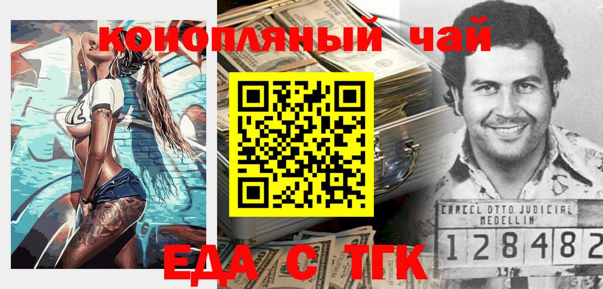 Пушкино  Печенье с ТГК марихуана  Вход с VPN 