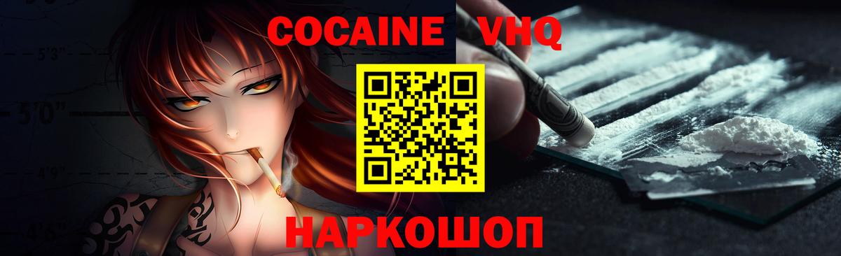 Cocaine Перу  Вход с VPN  COCAIN 98%  Пушкино 