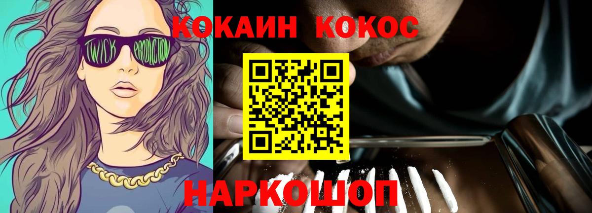 КОКАИН 97% Пушкино
