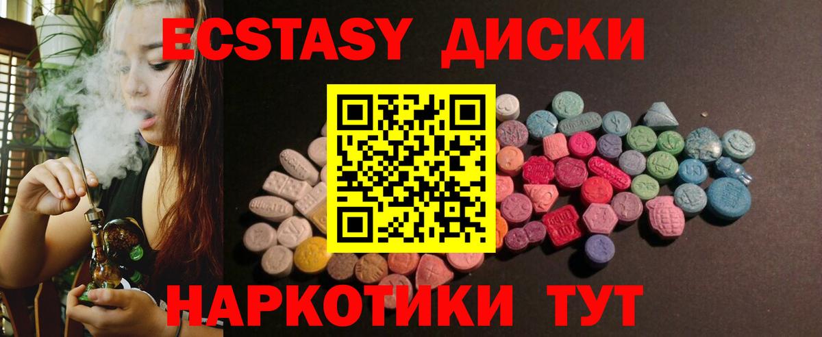 Экстази TESLA Пушкино