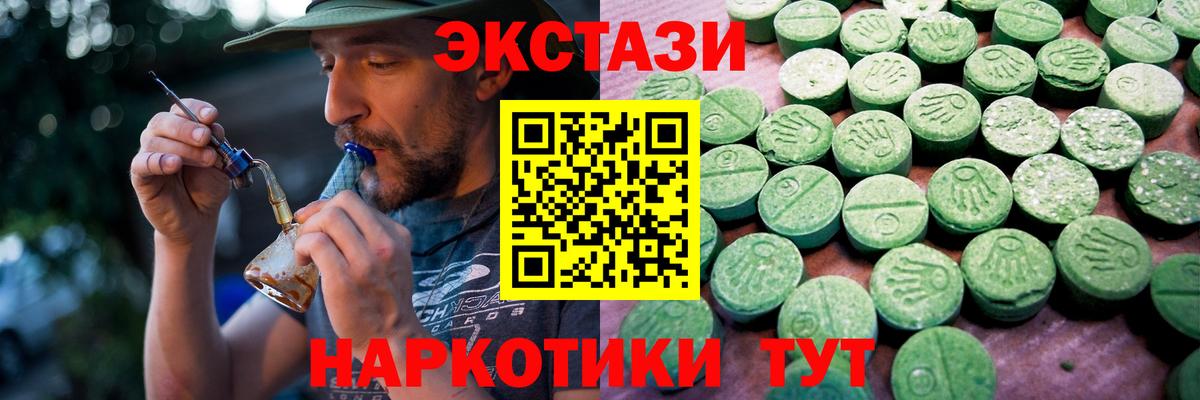 Ecstasy XTC  Вход с VPN  Пушкино 