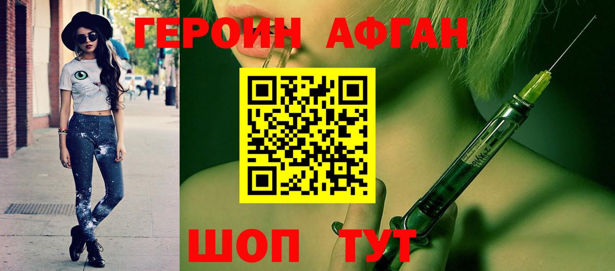 Пушкино  Героин хмурый  Вход с VPN 