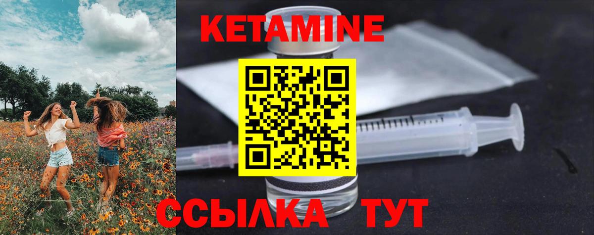 Кетамин VHQ  Вход с VPN  КЕТАМИН ketamine  Пушкино 