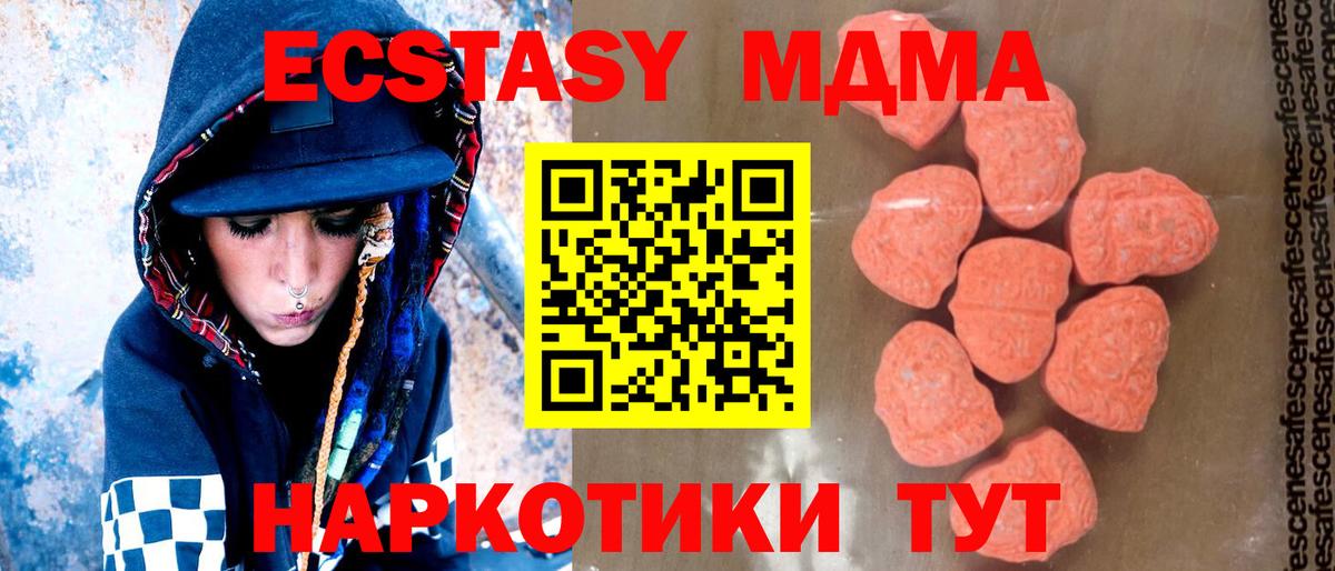 MDMA  Вход с VPN  МДМА Molly  Пушкино  MDMA VHQ 