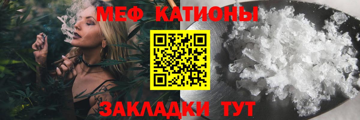 Меф мяу мяу мука Пушкино