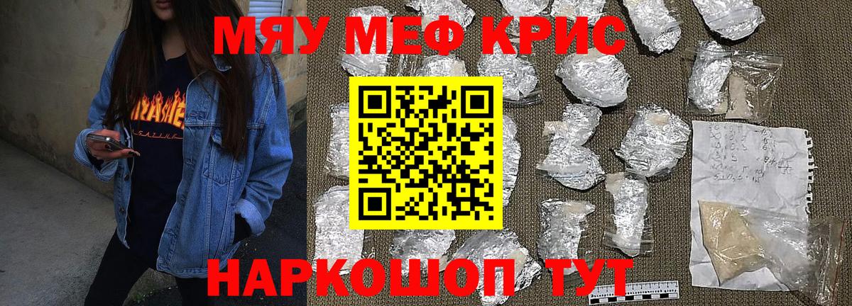 Меф мяу мяу  Вход с VPN  Пушкино  Меф  Мефедрон мяу мяу  МЕФ 