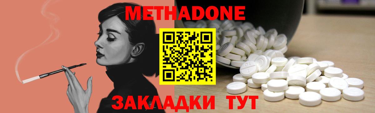 Пушкино  Метадон кристалл  МЕТАДОН белоснежный  МЕГА зеркало  Вход с VPN 