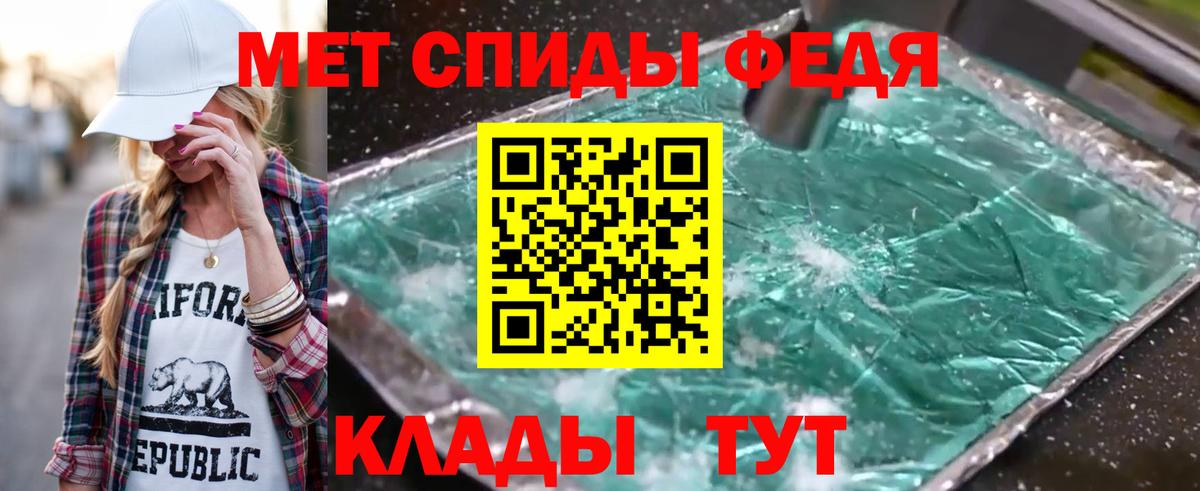 Метамфетамин кристалл  Вход с VPN  Пушкино 