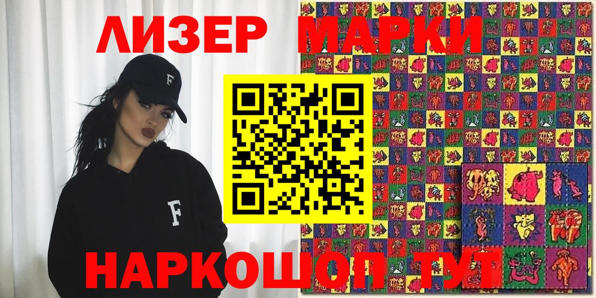 Марки 25I-NBOMe 1,5мг Пушкино