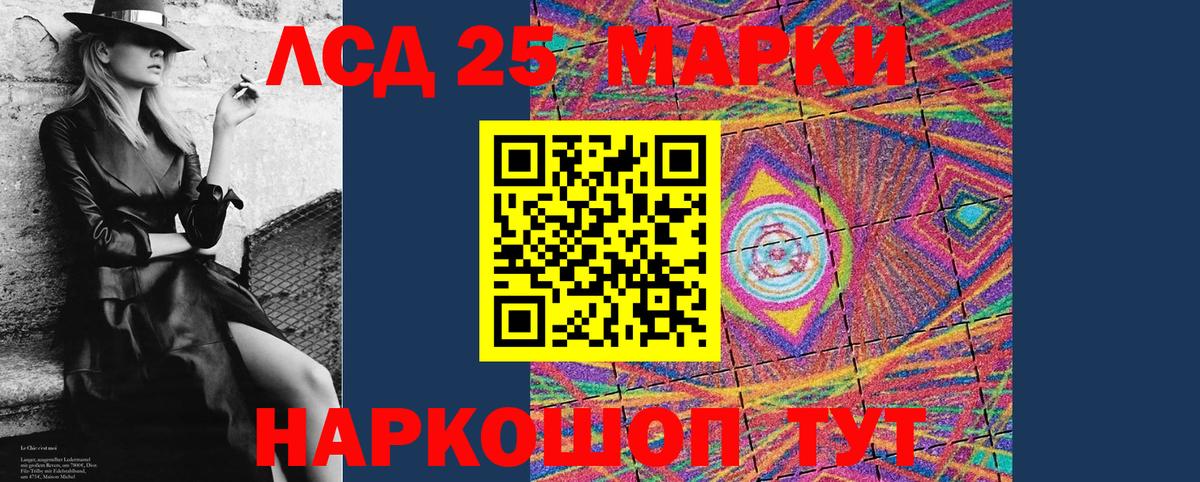 Пушкино  Марки 25I-NBOMe 1,8мг  Марки 25I-NBOMe 1,8мг  Вход с VPN 