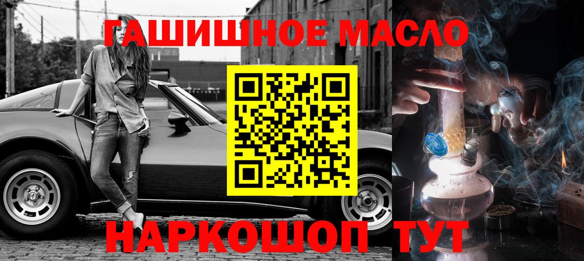 Дистиллят ТГК вейп  Вход с VPN  Пушкино  Дистиллят ТГК Wax 